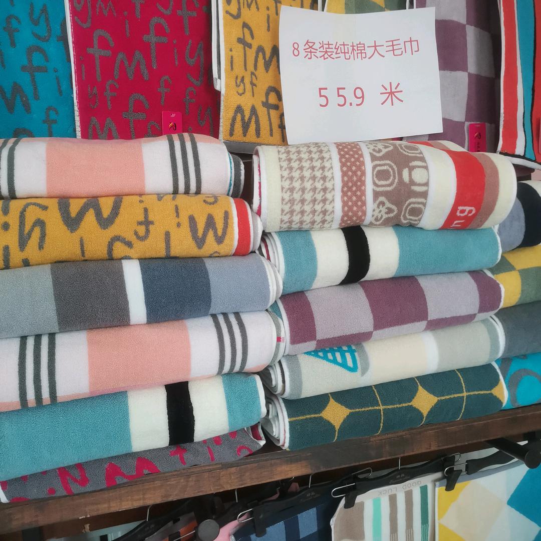 馨乐轩毛巾直销