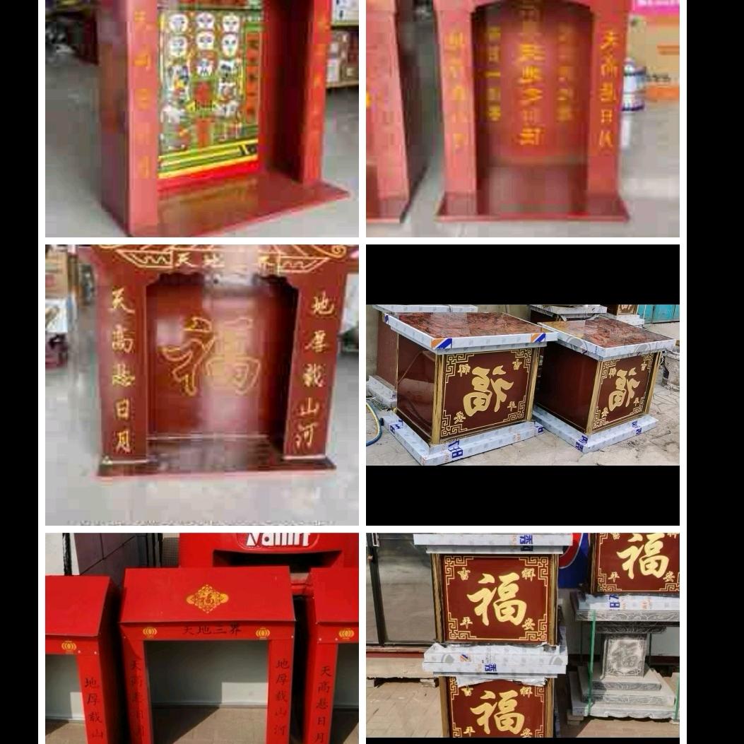 天地桌，天地屋，佛系文化用品，