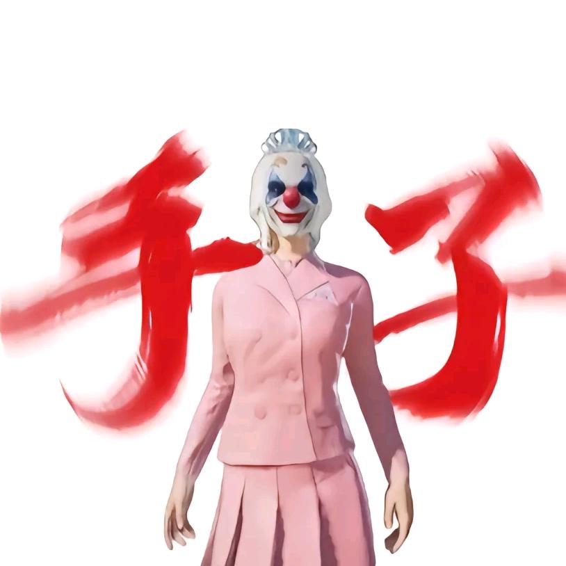 暗区尤物 🤔（红温版）
