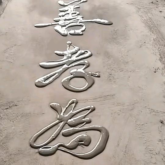 没穿内裤就来了