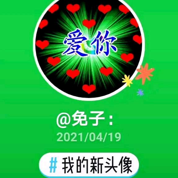 月免子下凡