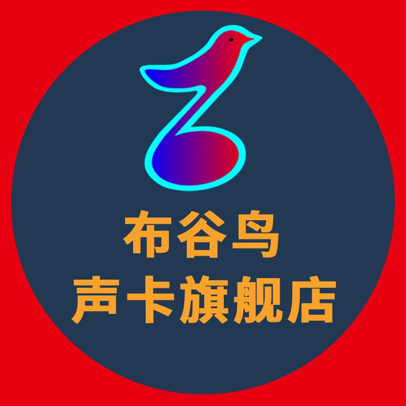 布谷鸟声卡旗舰店