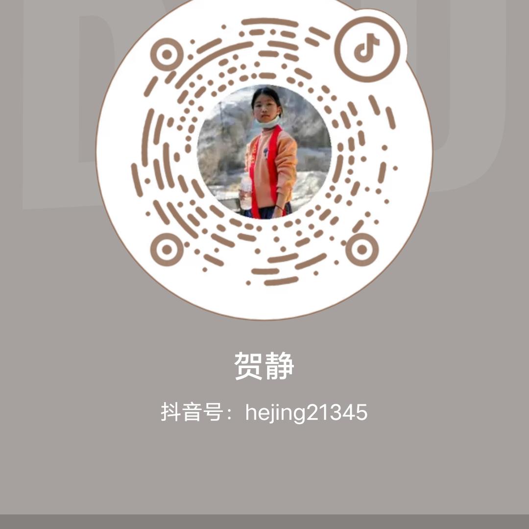 贺静