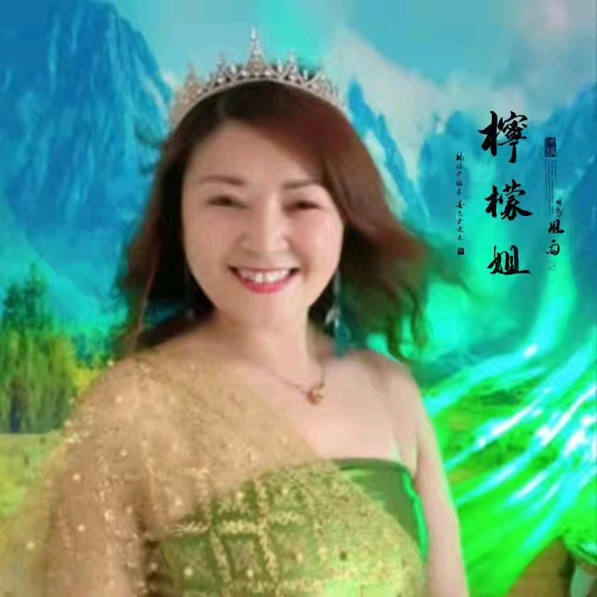柠檬姐姐