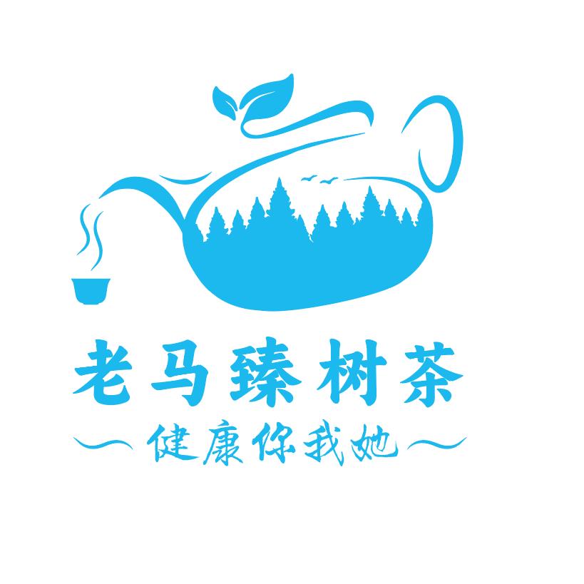 云南老马臻树茶业有限公司