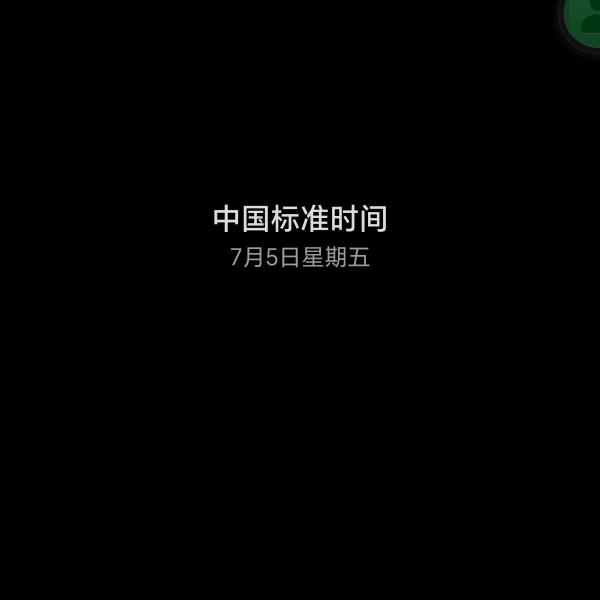 三天两更