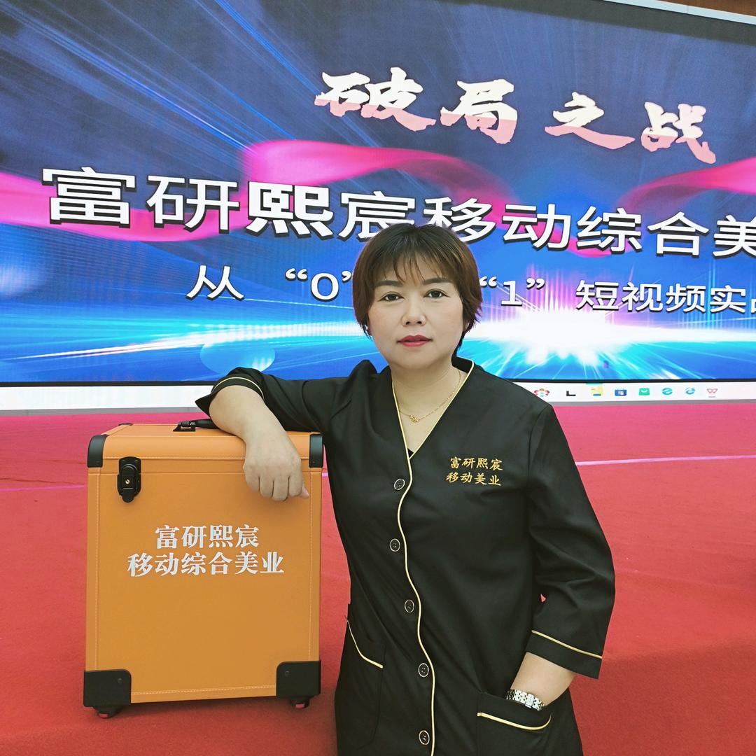 重庆阳光姐+移动美业