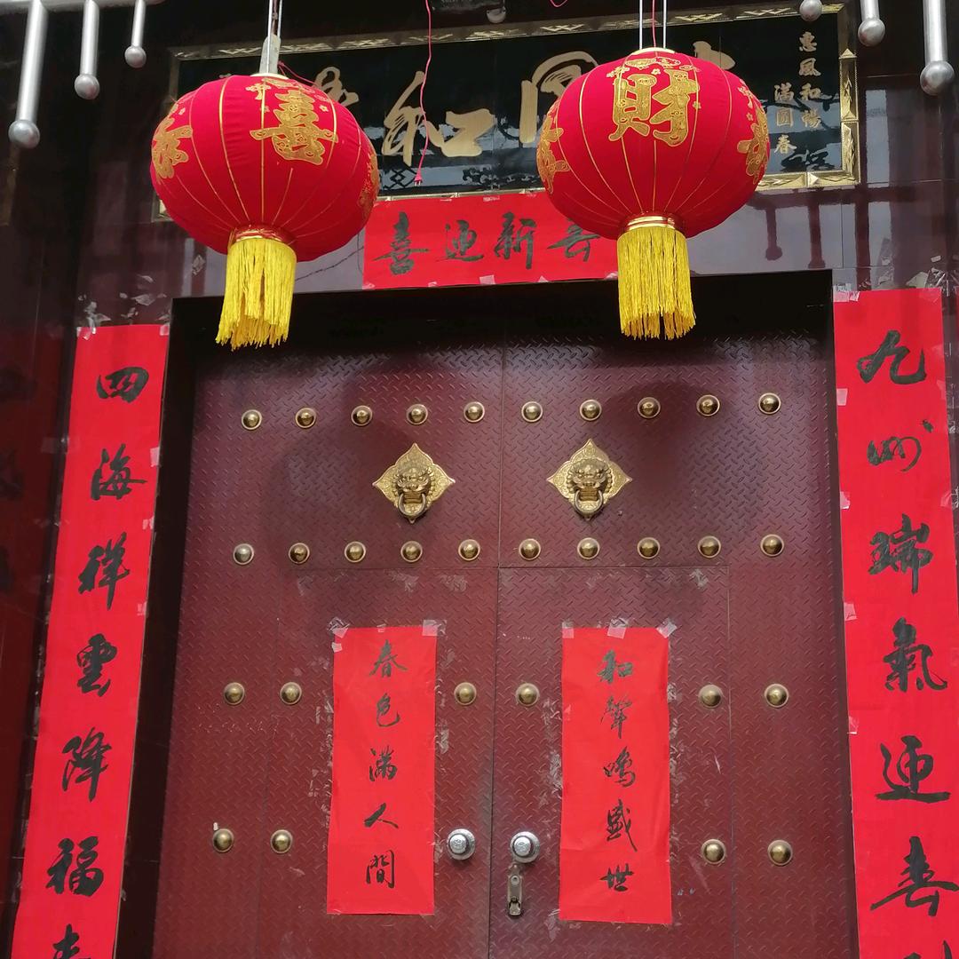 嫁娶择日