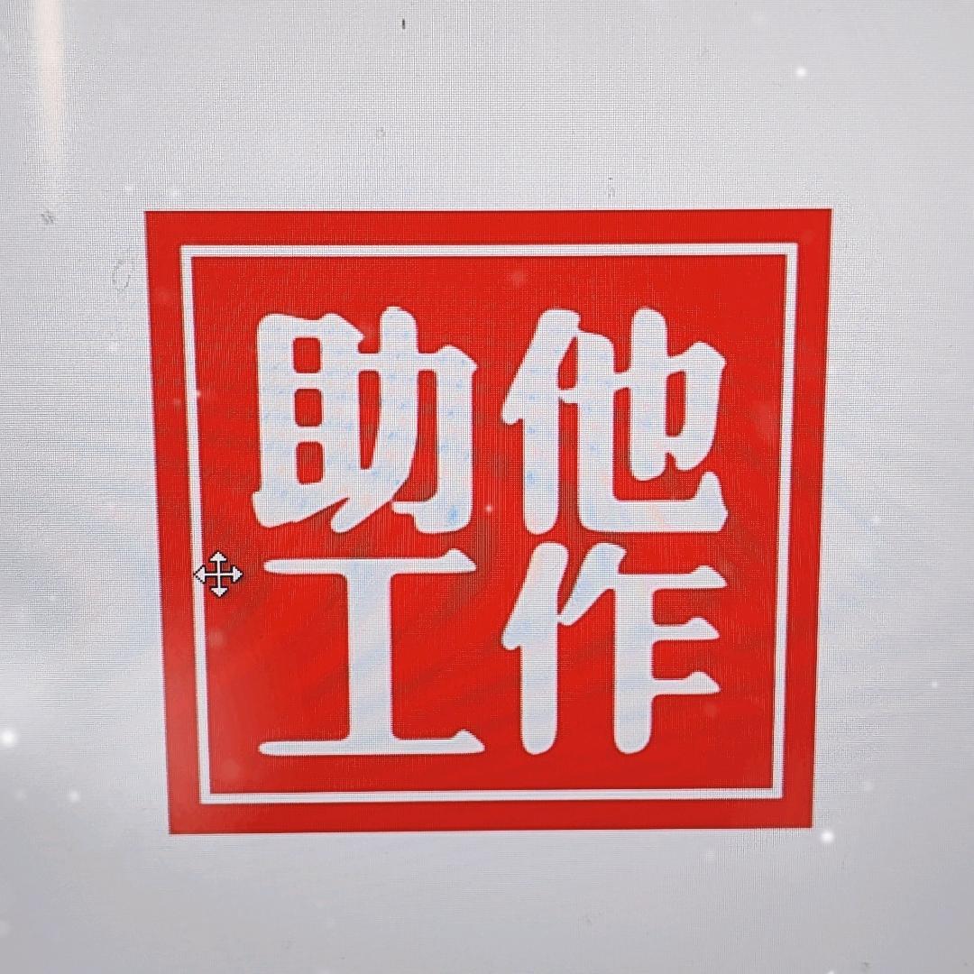 金锋人力资源管理