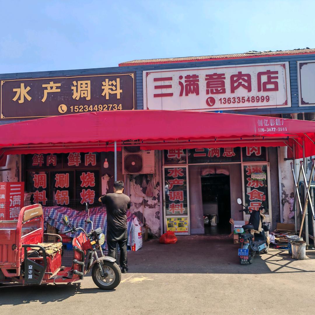 三满意晓刚