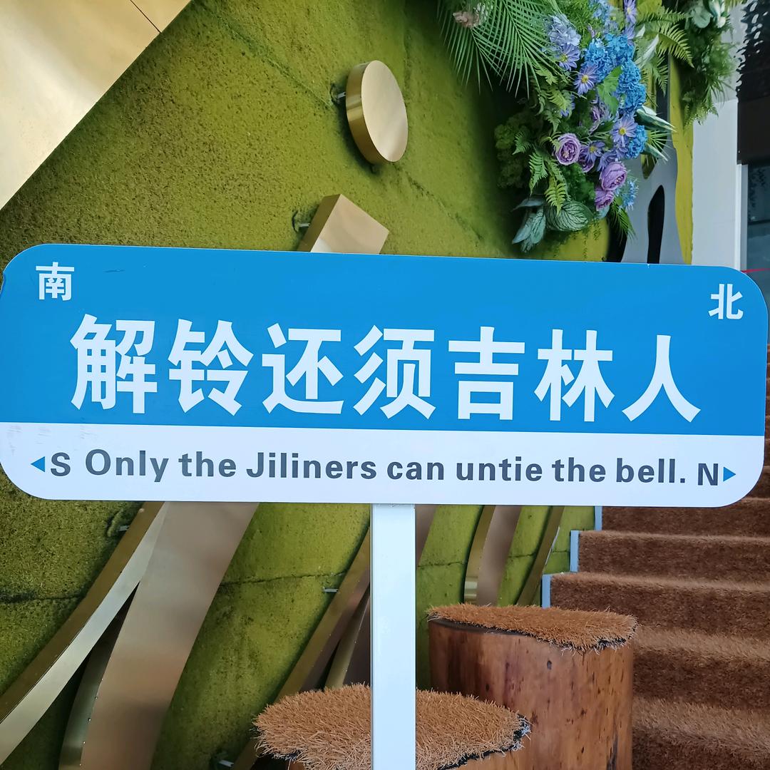 冰是睡着的水