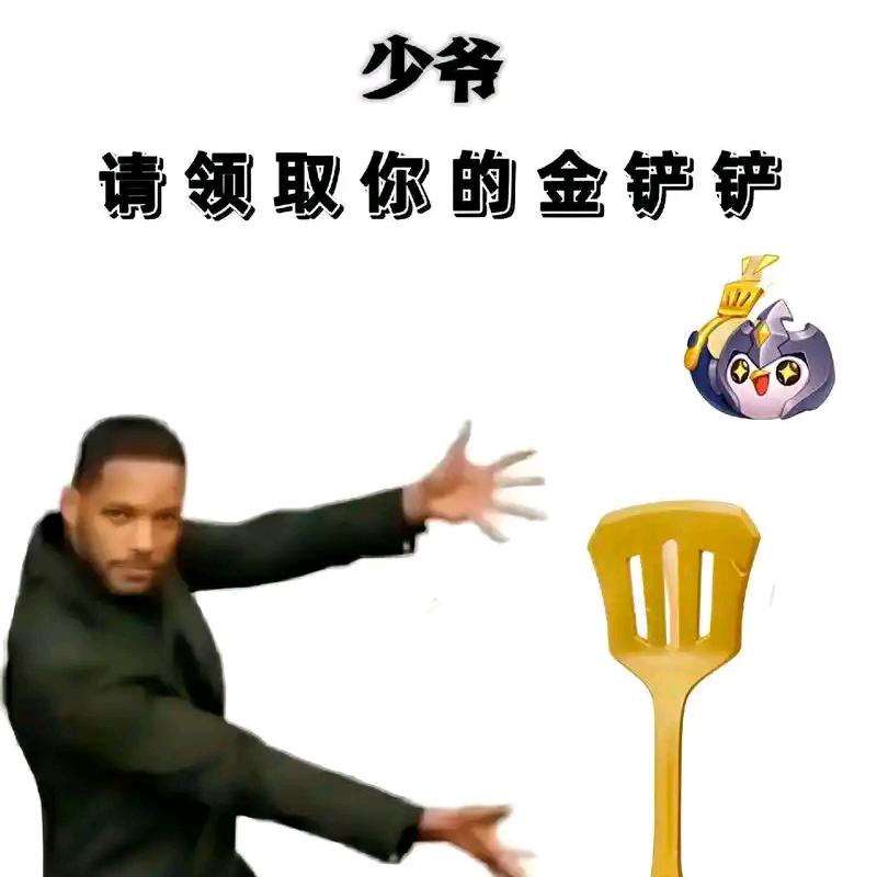 煜煜(金铲铲福星)