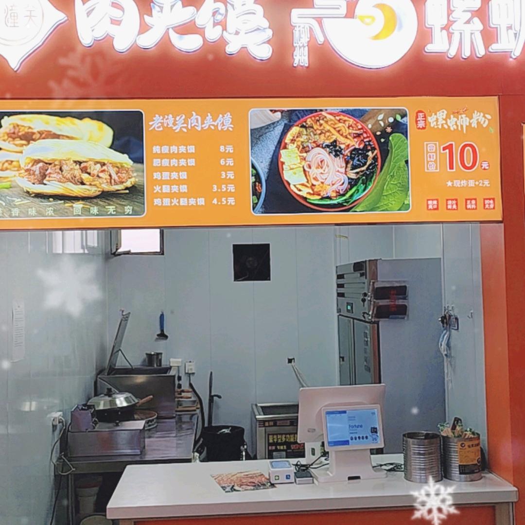 玉百四楼美食城