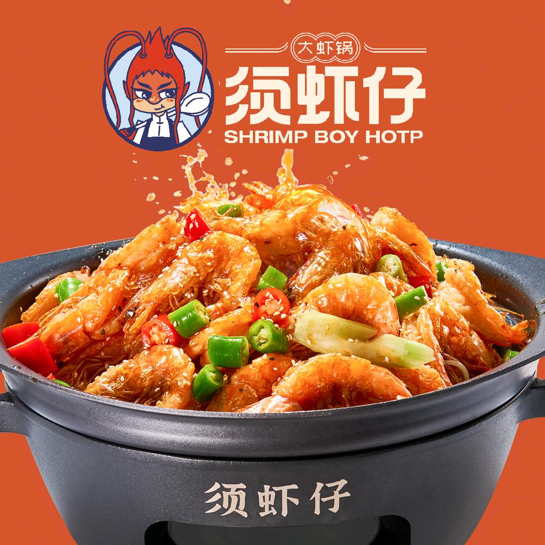 须虾仔翔龙天地店