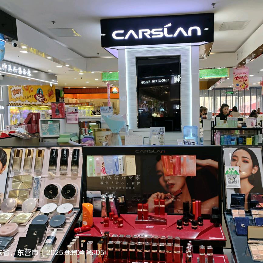 佳乐1卡姿兰彩妆护肤小李