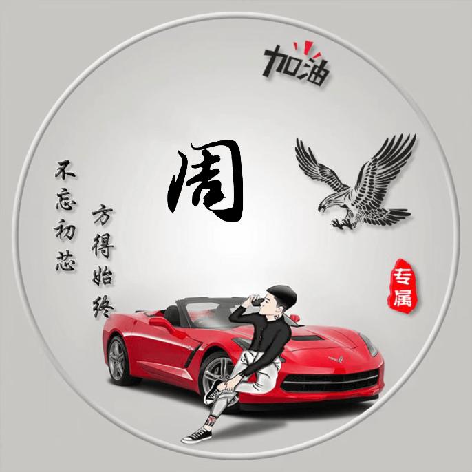马总
