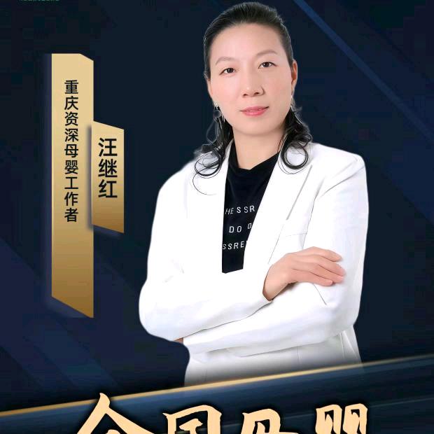 重庆母婴护理者