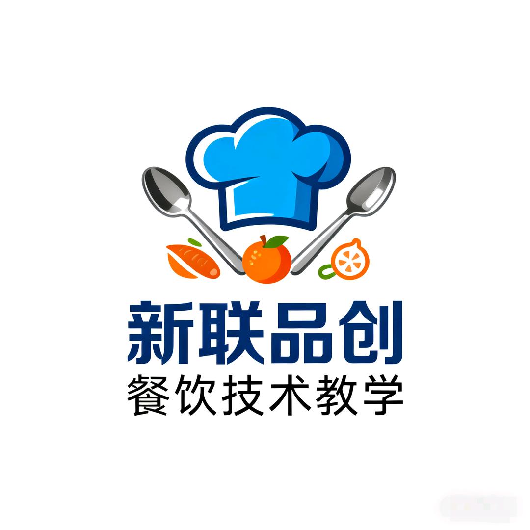 新联品创（餐饮技术）