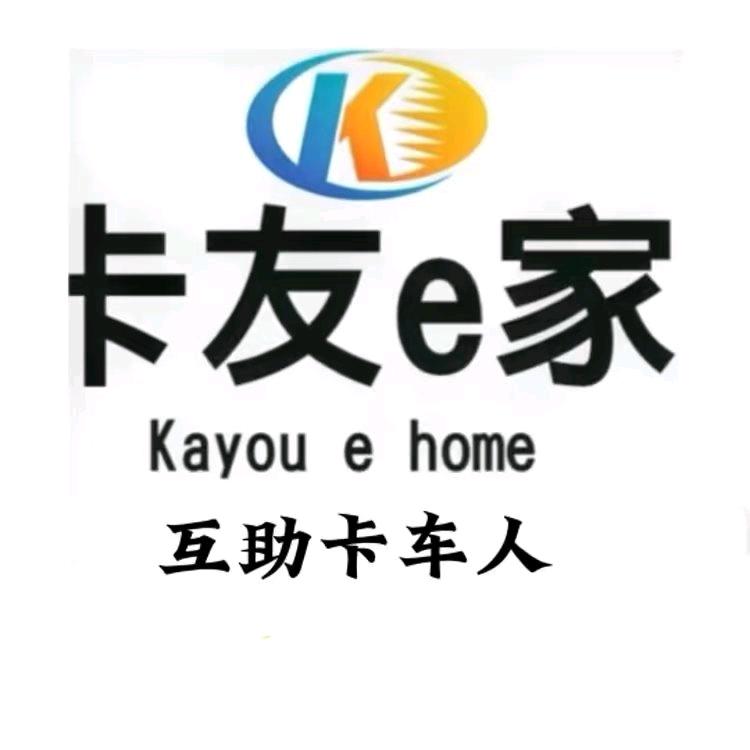 卡友e家__皮哥🐘