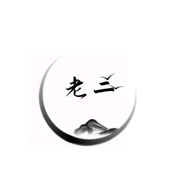 老二二