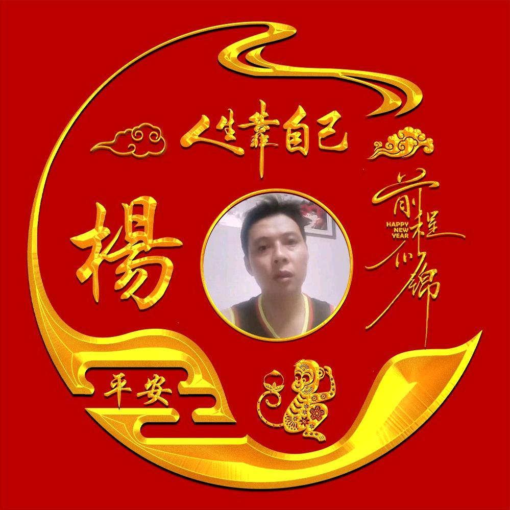 杨扯扯
