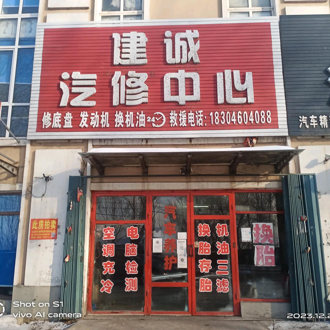 突破润滑油七台河市新兴区建诚汽修中心