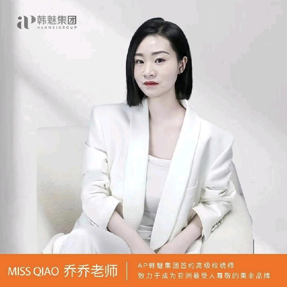 妙安堂美容(恒口店)
