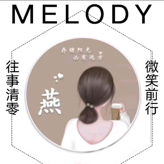 ꧁燕子꧂