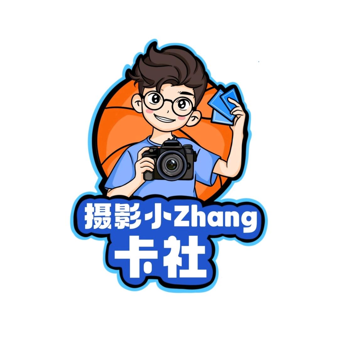 摄影小Zhang球星卡