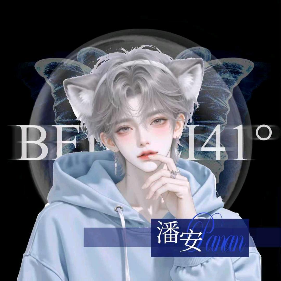 𝓑.潘安