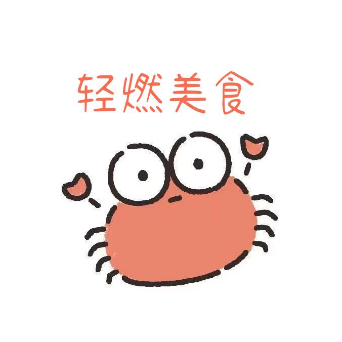 倾然美食