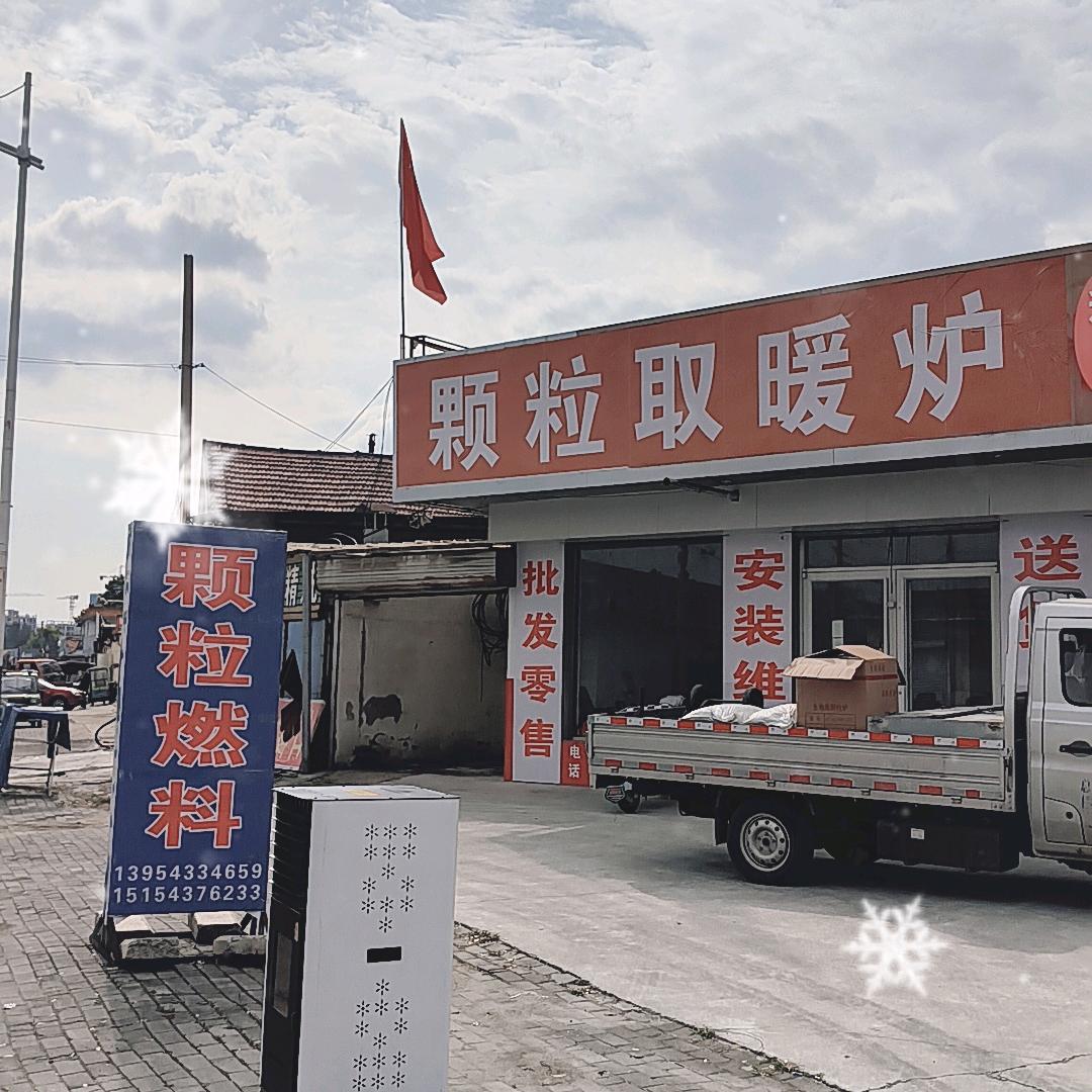 博兴颗粒取暖炉、二手空调