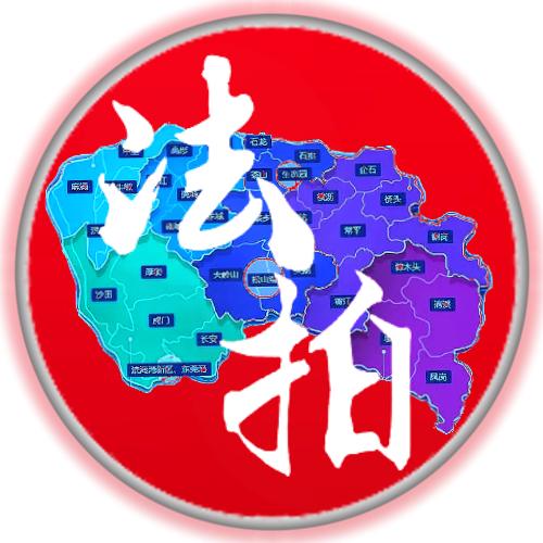 东莞房易拍