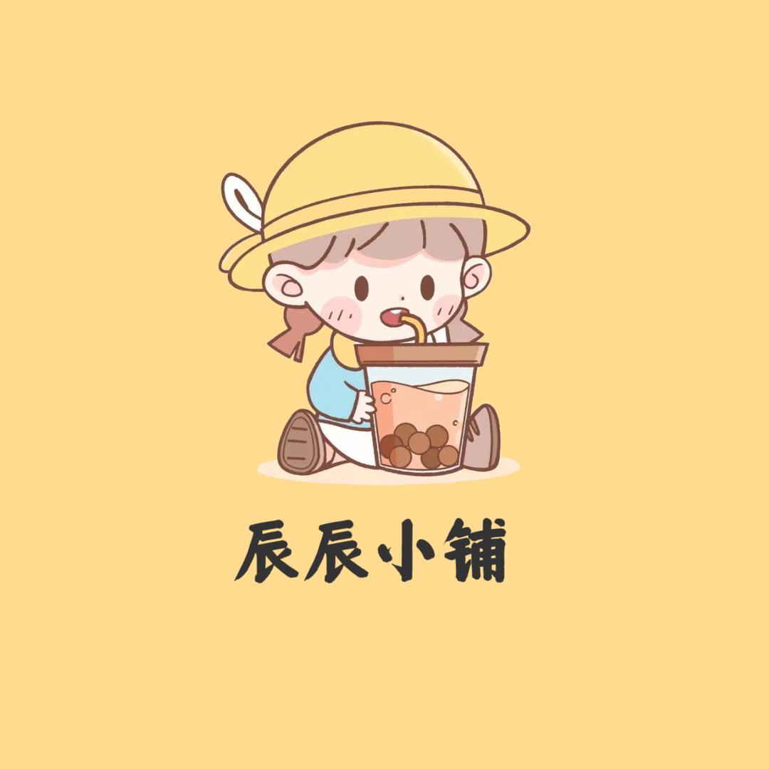 辰辰的小铺