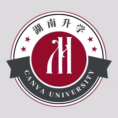 湖南升学张老师～