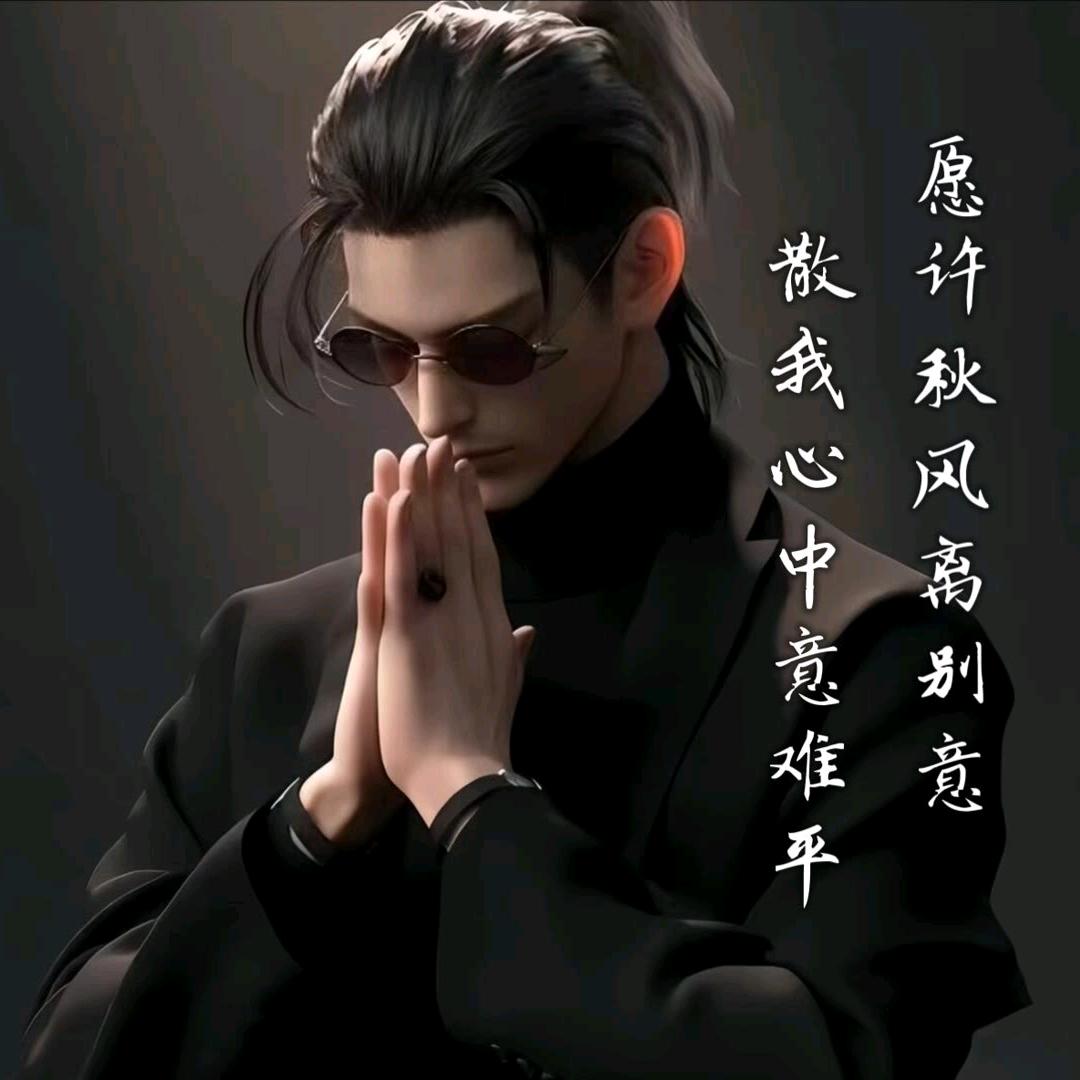 ✎ℳ人间꯭壹ʶ凡夫ིྀ🎤⁰⁵²²