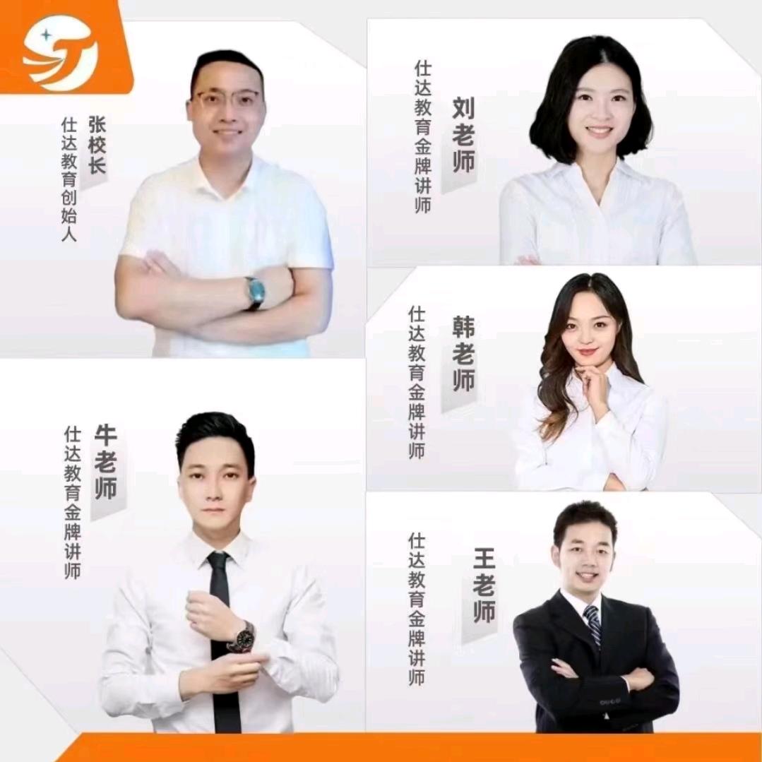 山西仕达教育集团总部