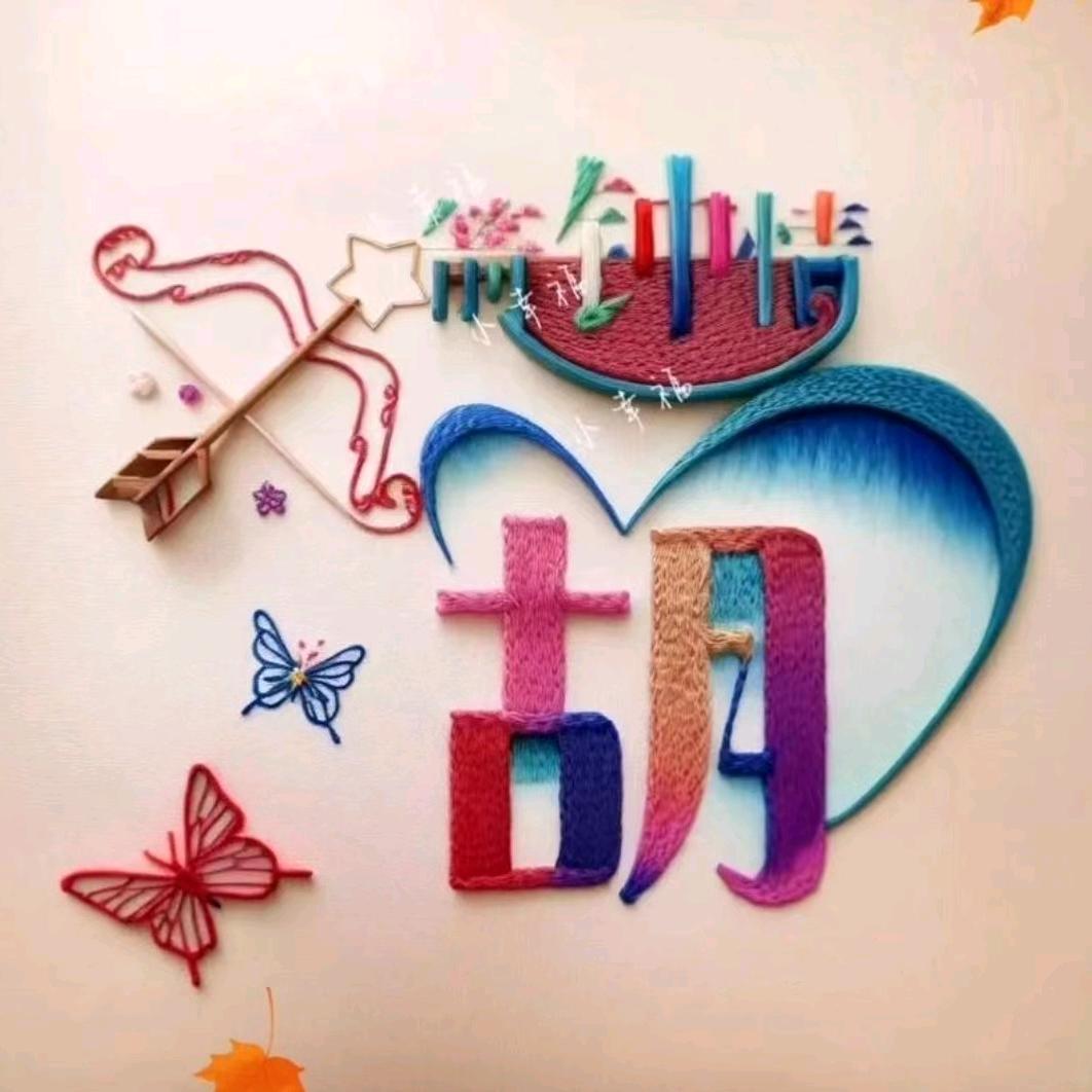 一🌹切🌺随🌹缘🌺谢觉连续点赞