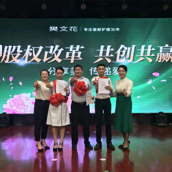 乐陵澳林樊文花
