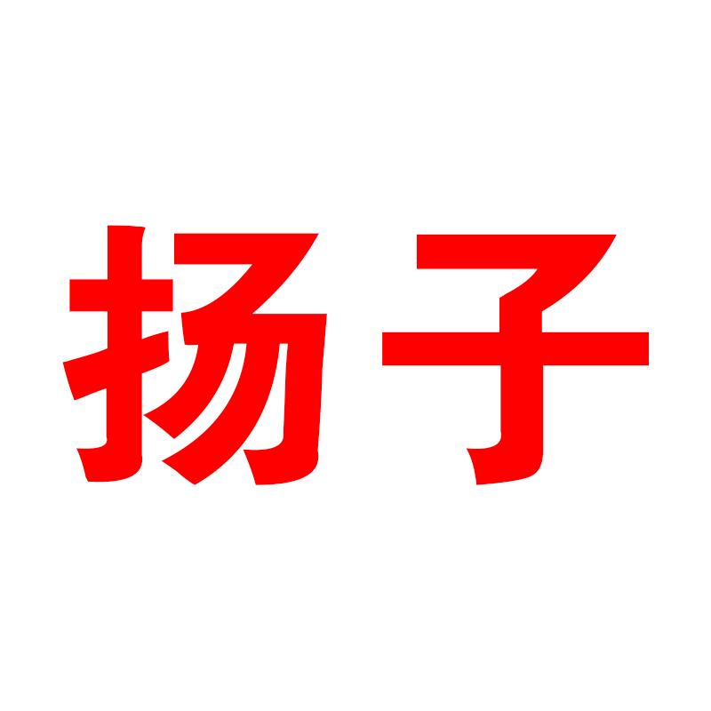 安徽智慧扬子厨卫科技有限公司
