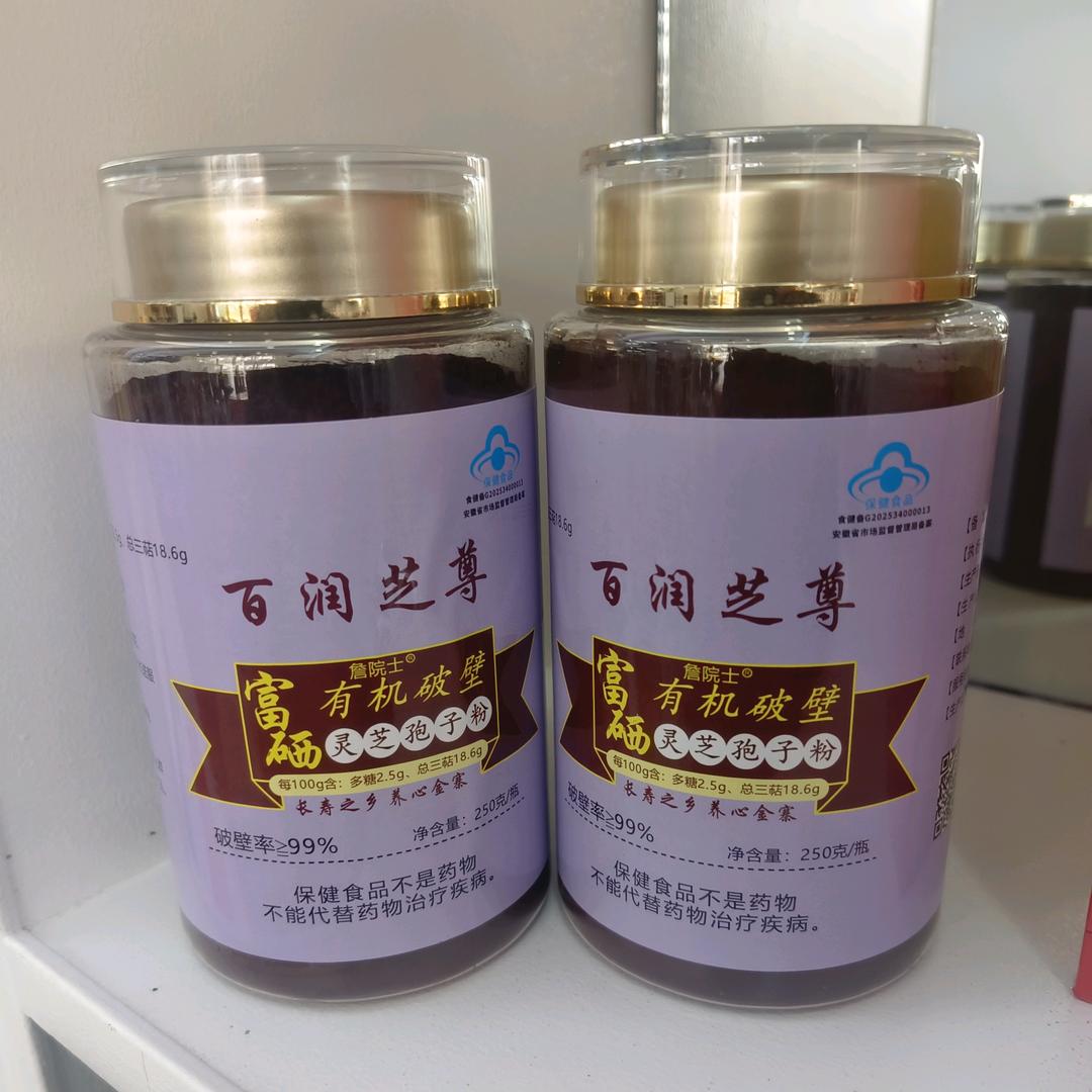 芝尊棠灵芝