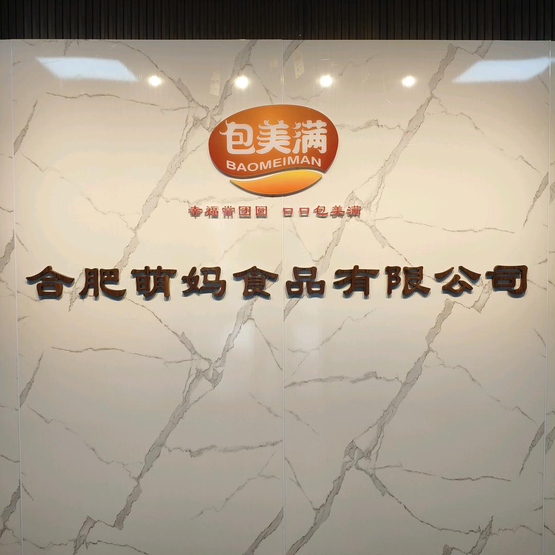 纯手工老面制作