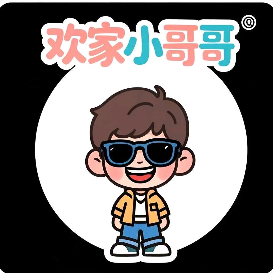 🇨🇳欢家小哥哥⚓️