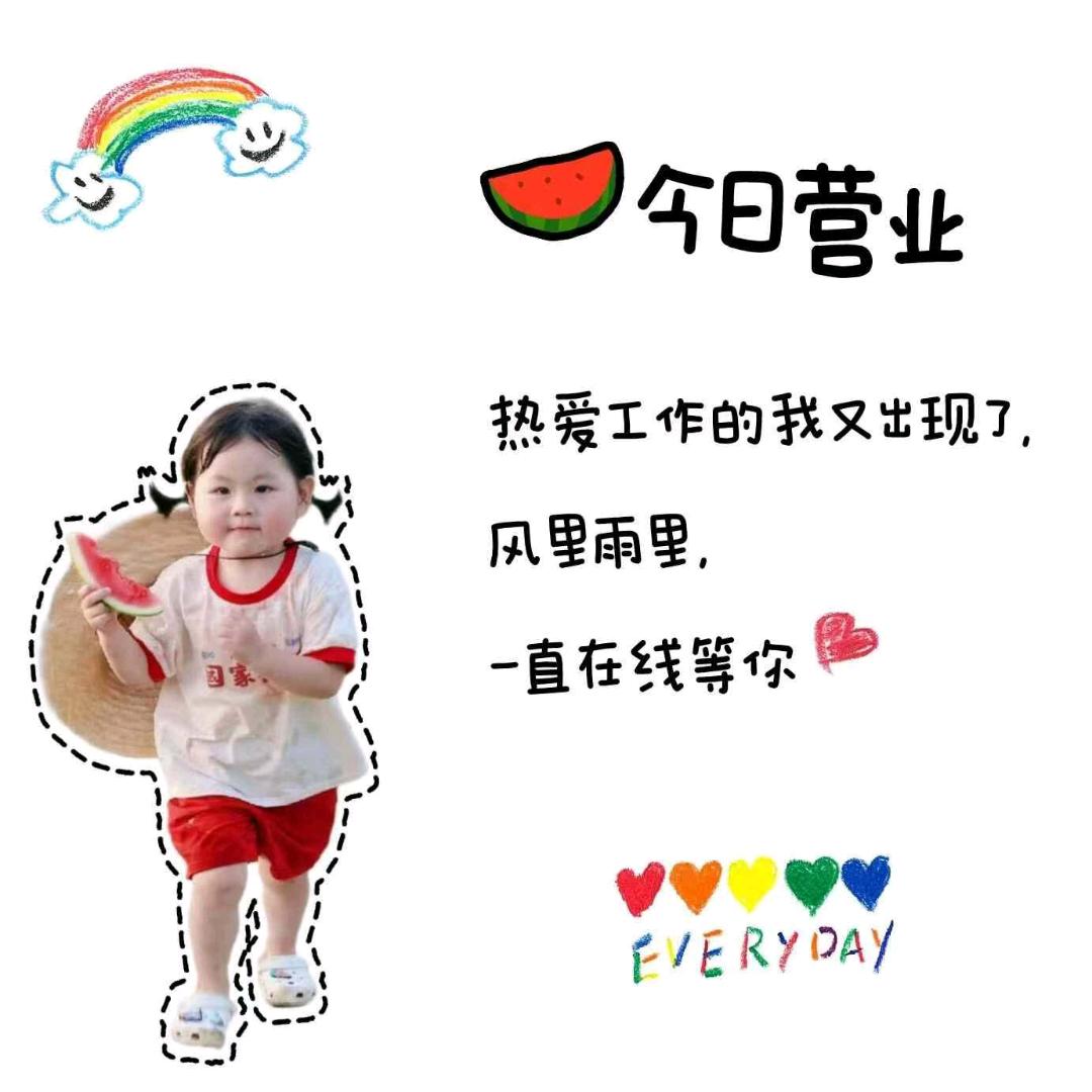 汤圆努力挣钱