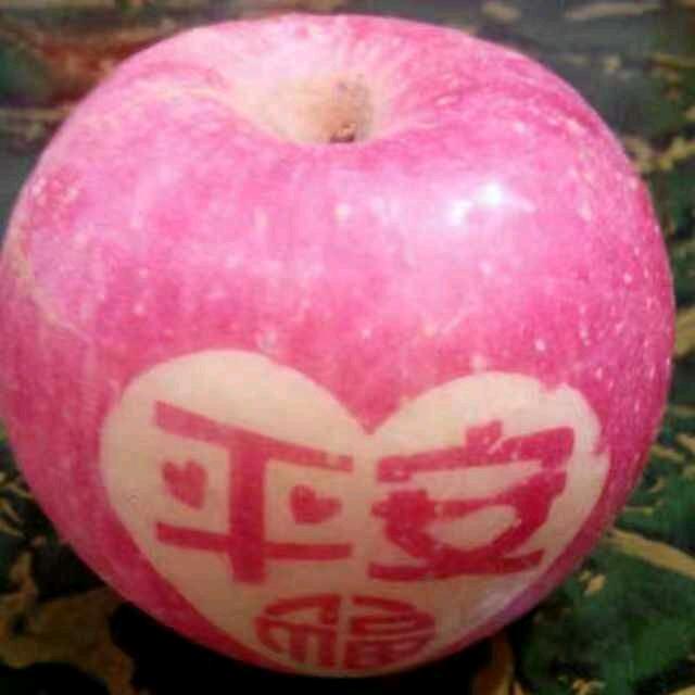 平安果