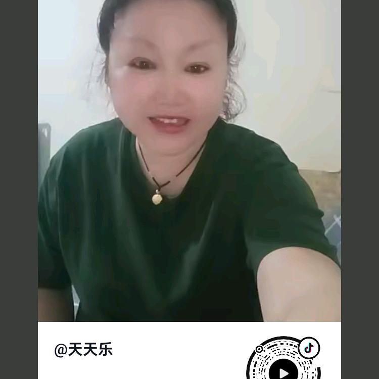 天天乐