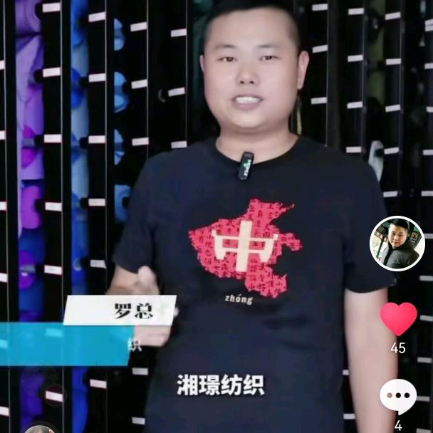 湘璟纺织 400T尼丝纺现货A册500色