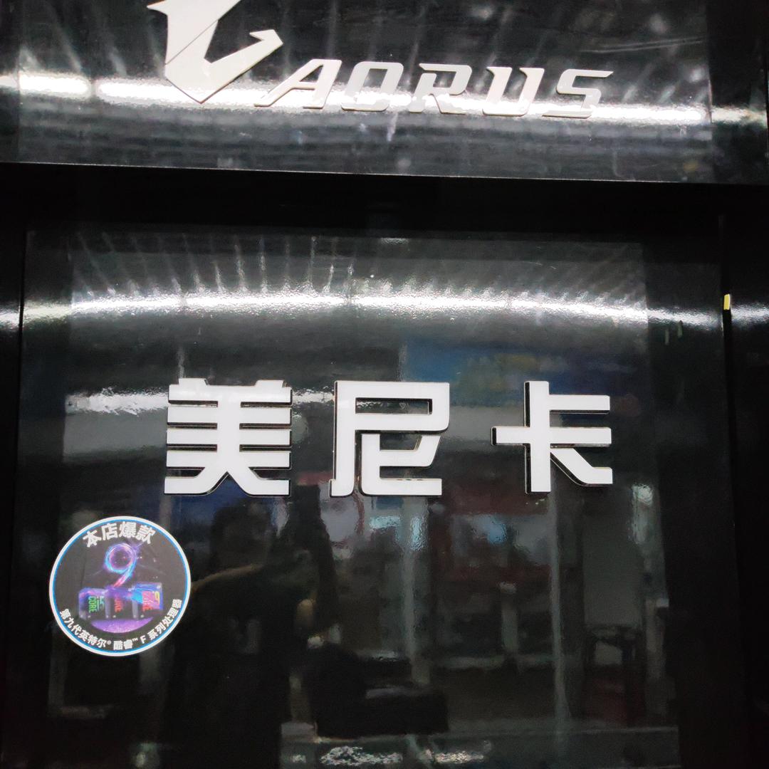 美尼卡感恩