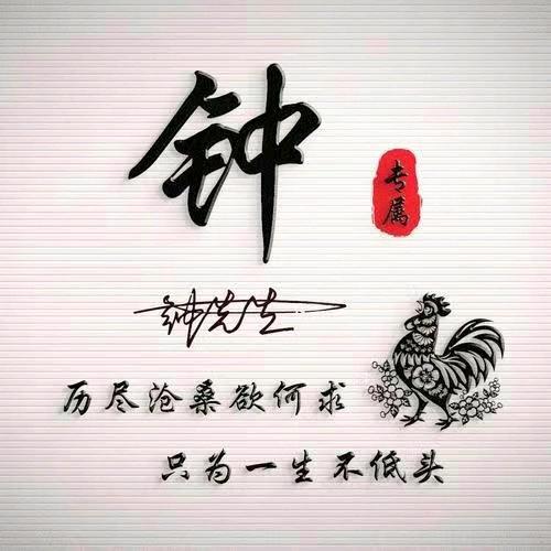 爱你一生