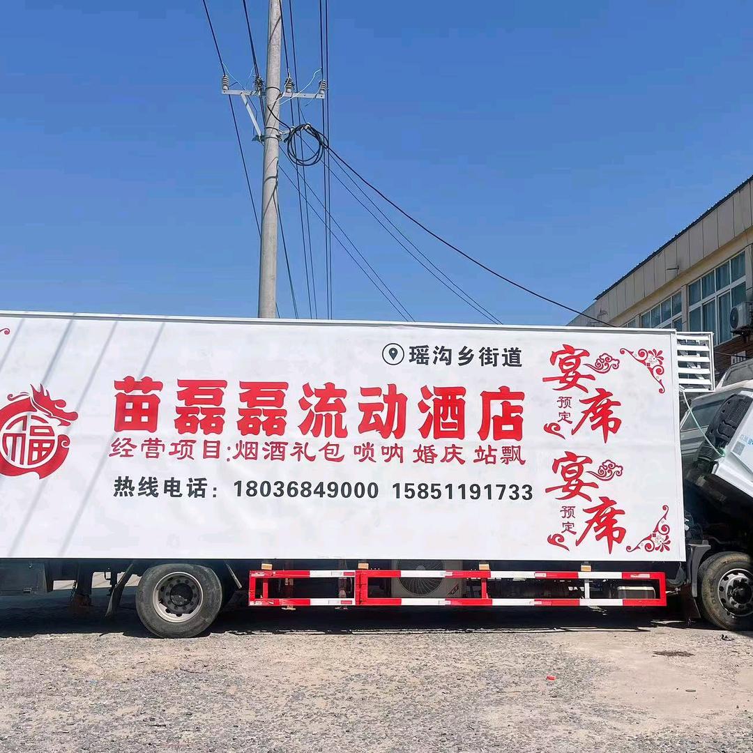 苗磊磊红白喜事一条龙服务